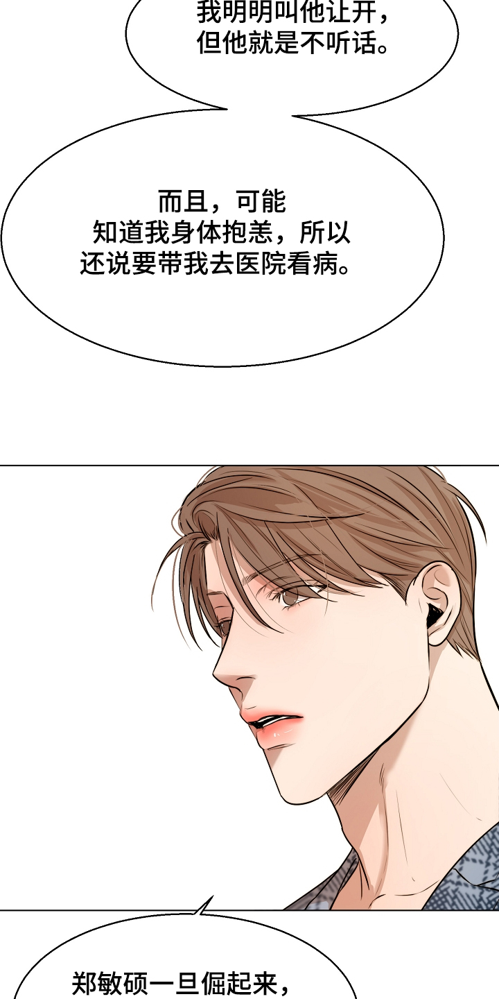 第107章：生气了啊15