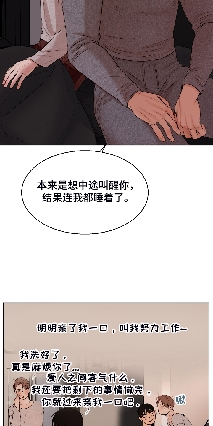 第122章：你对我太好了18