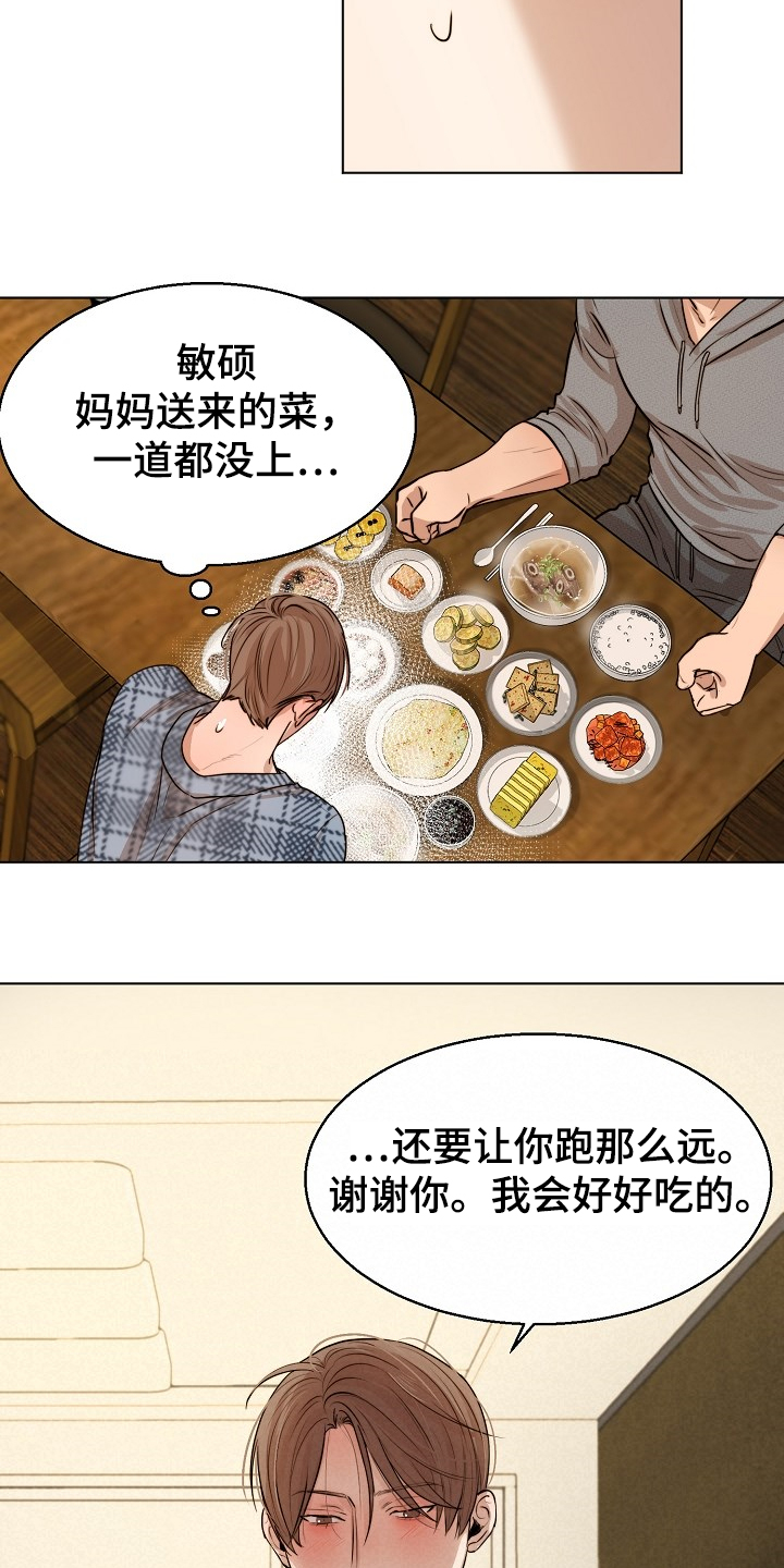 第107章：生气了啊7