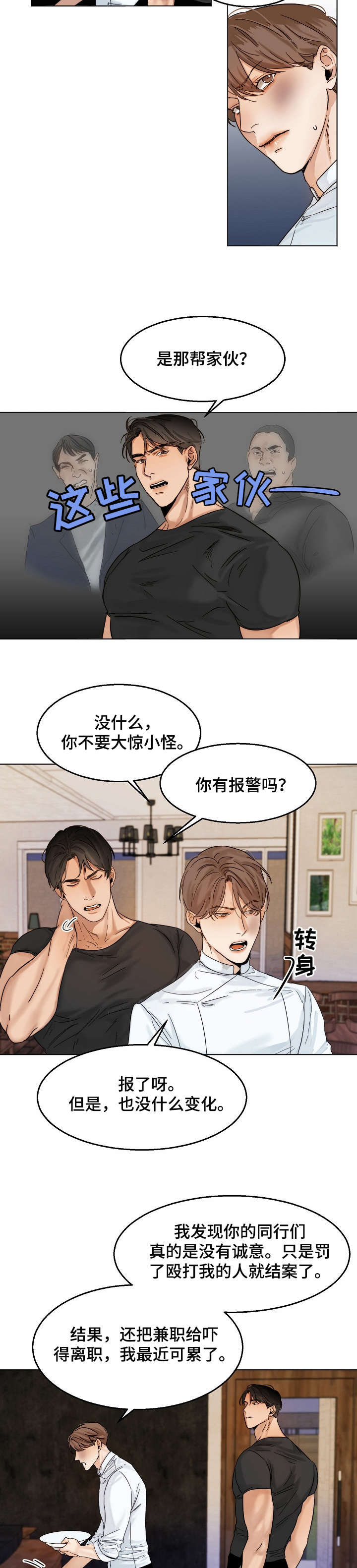 第22章：无耻6