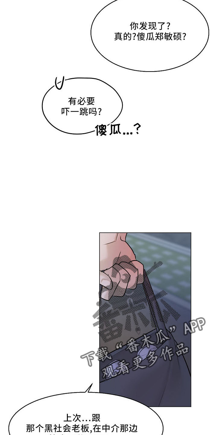 第154章：没人权10