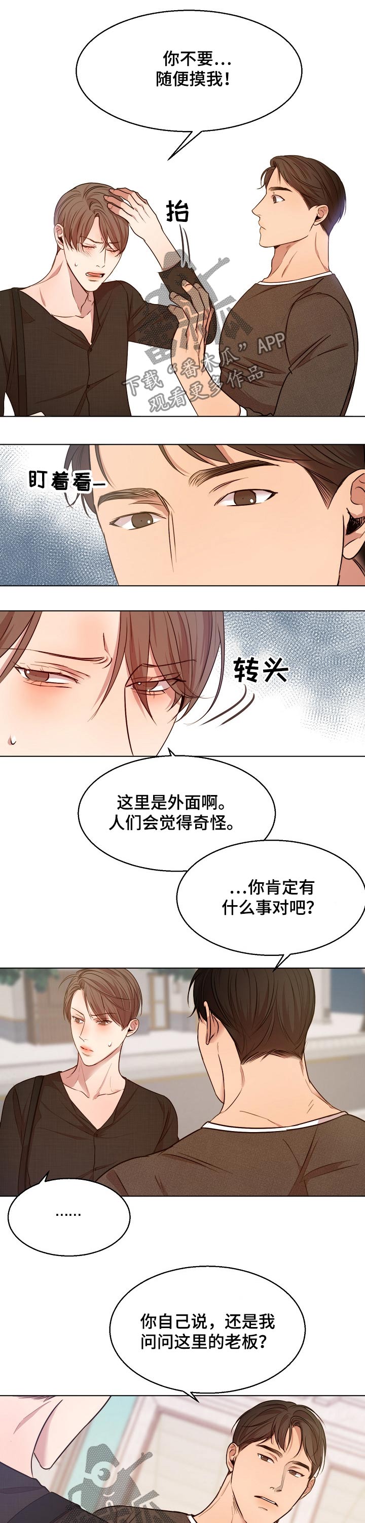 第84章：吃饭4