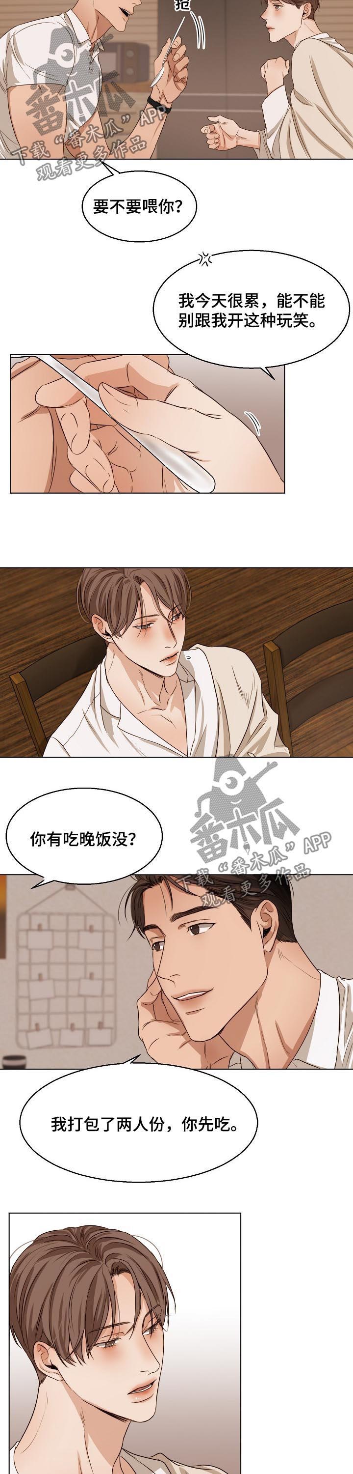 第46章：一起吃7