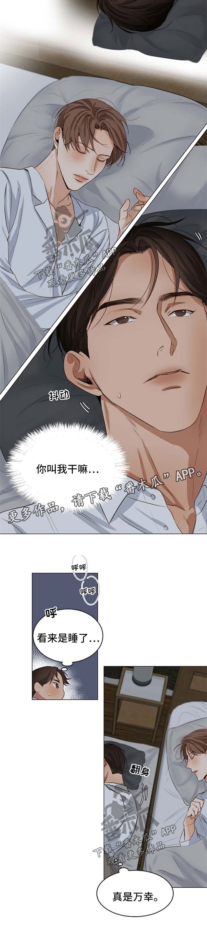 第49章：作死的家伙5
