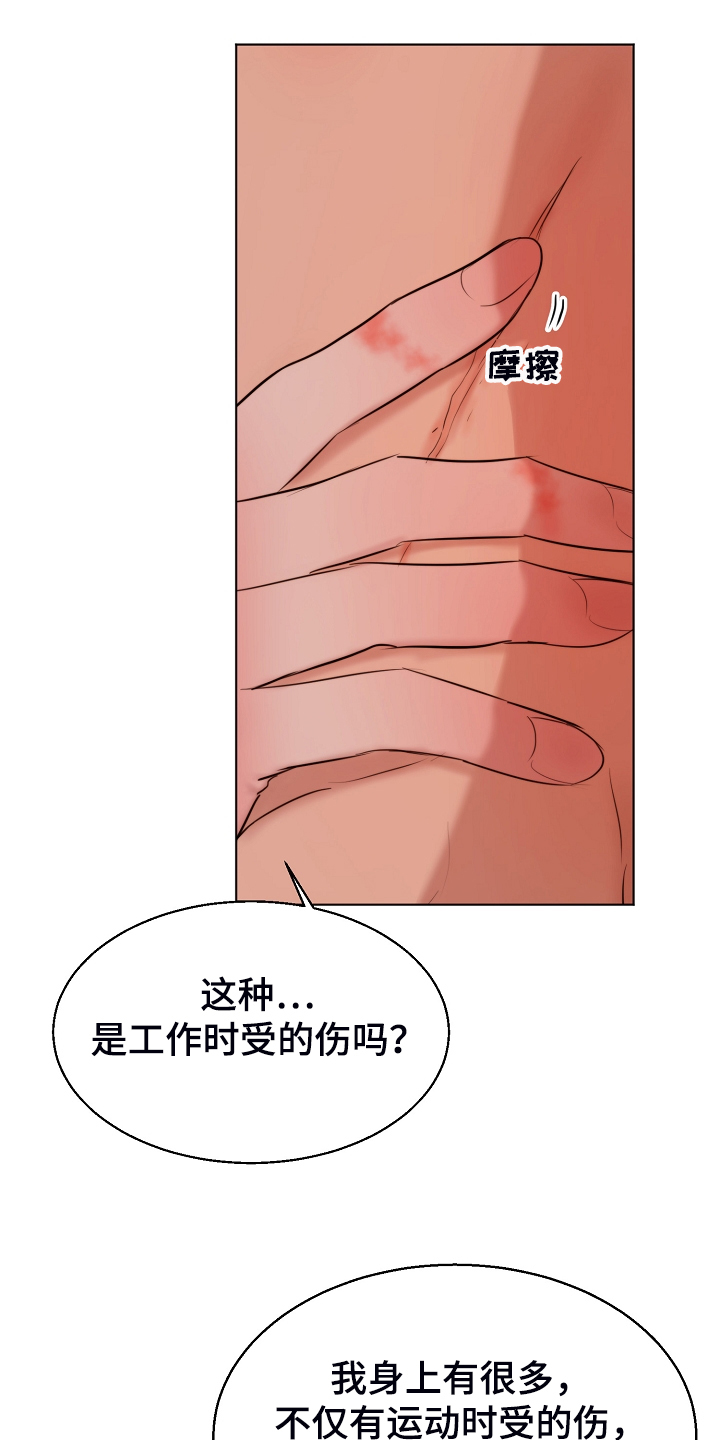 第131章：不明所以的伤10