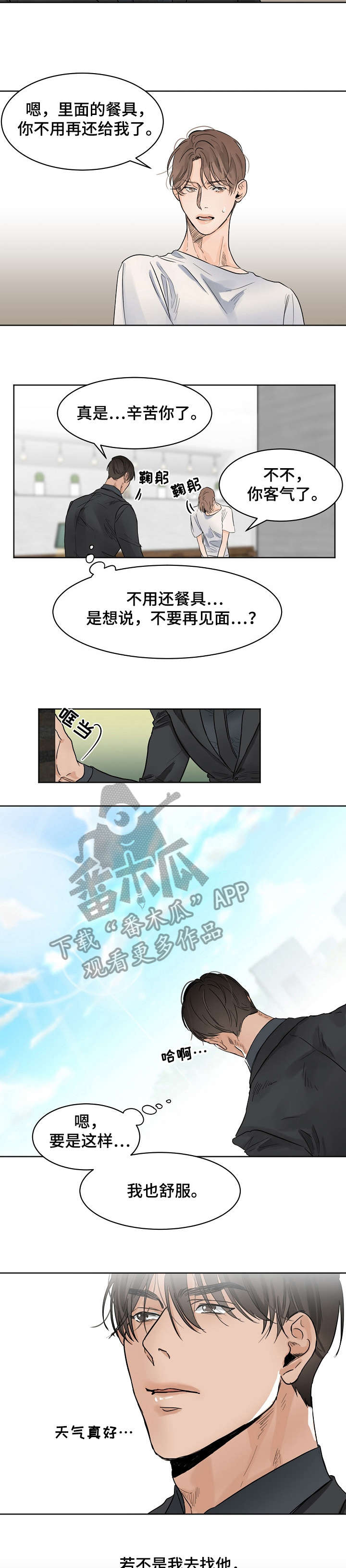 第10章：驳回2
