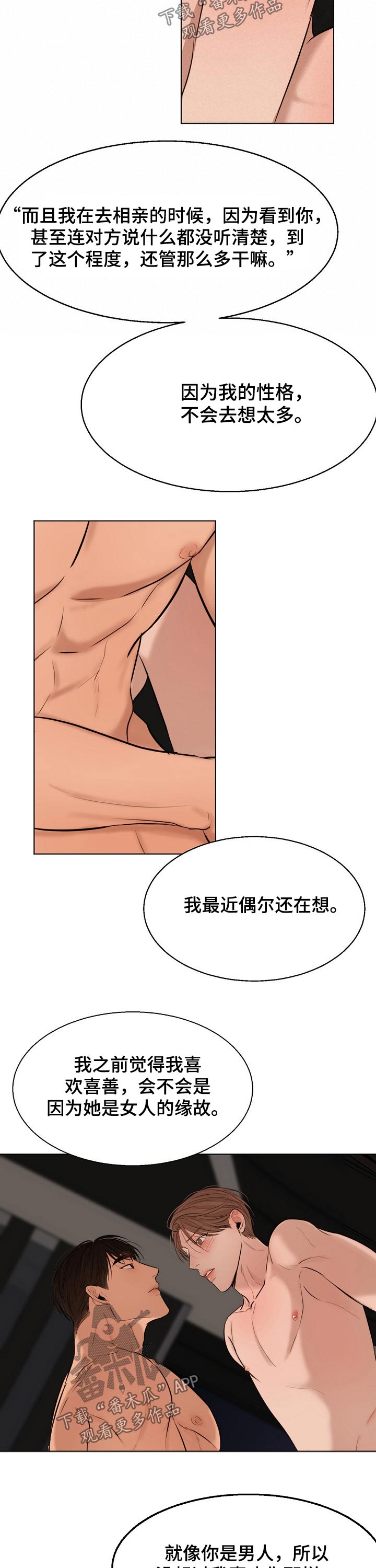 第100章：那么喜欢6