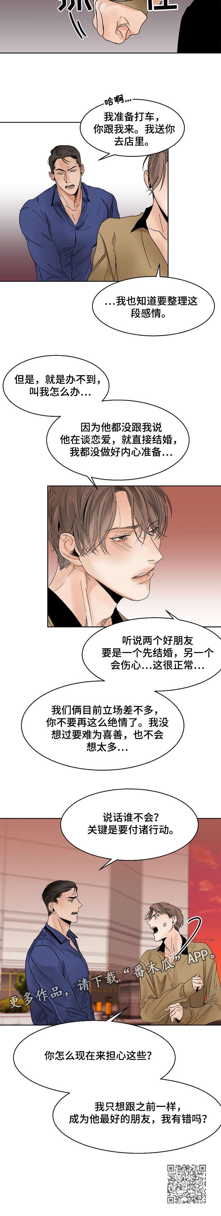 第14章：办不到8
