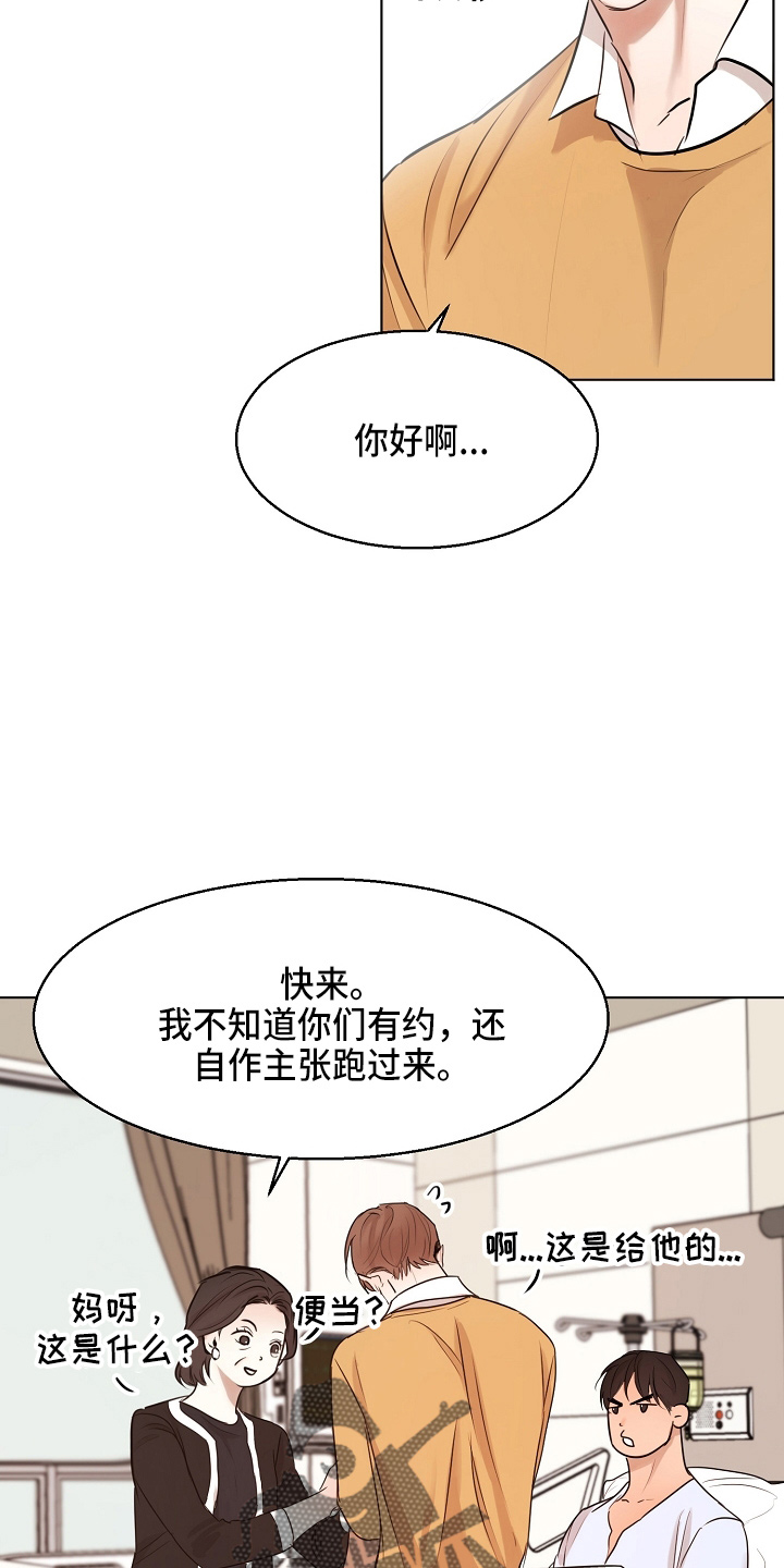 第148章：撞见21