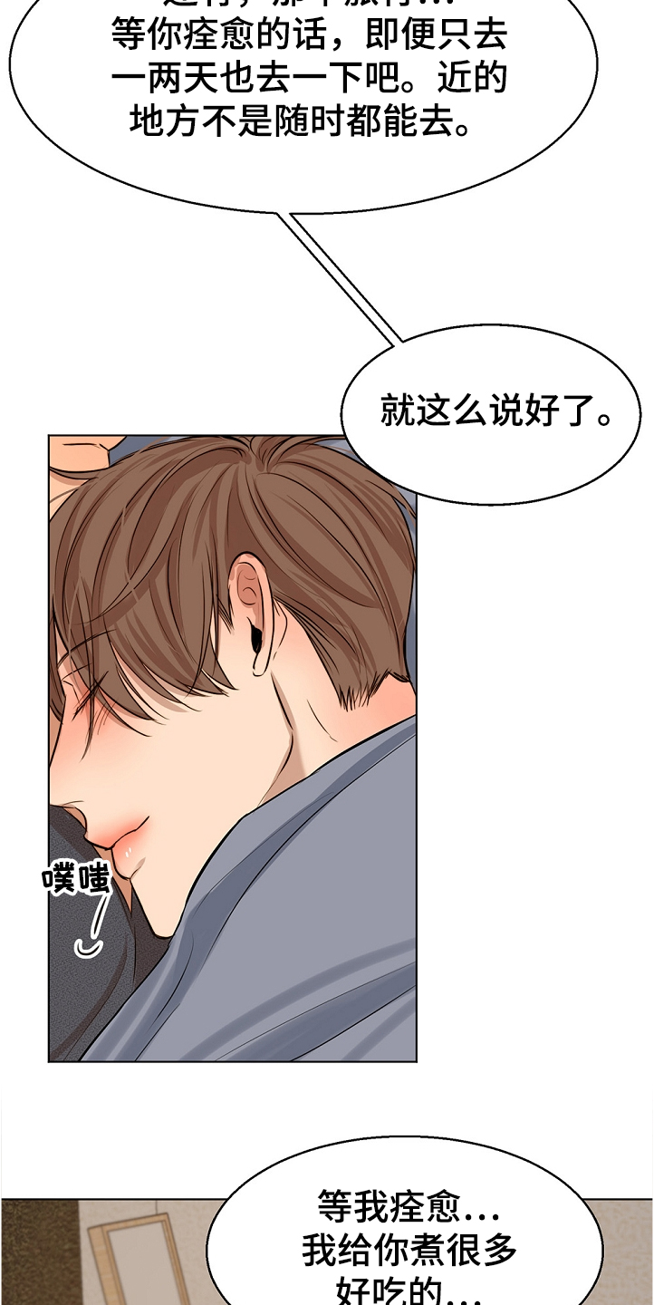 第102章：突然生病16