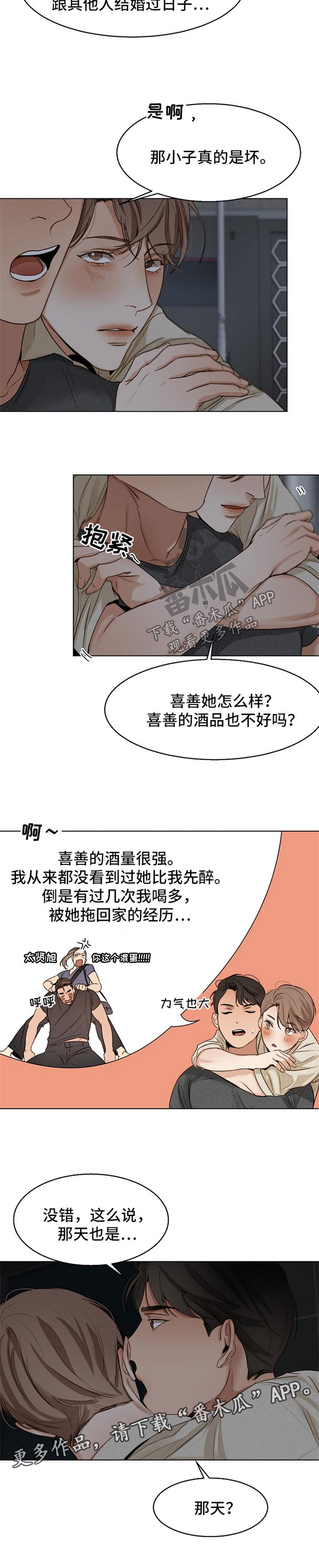 第32章：安慰4