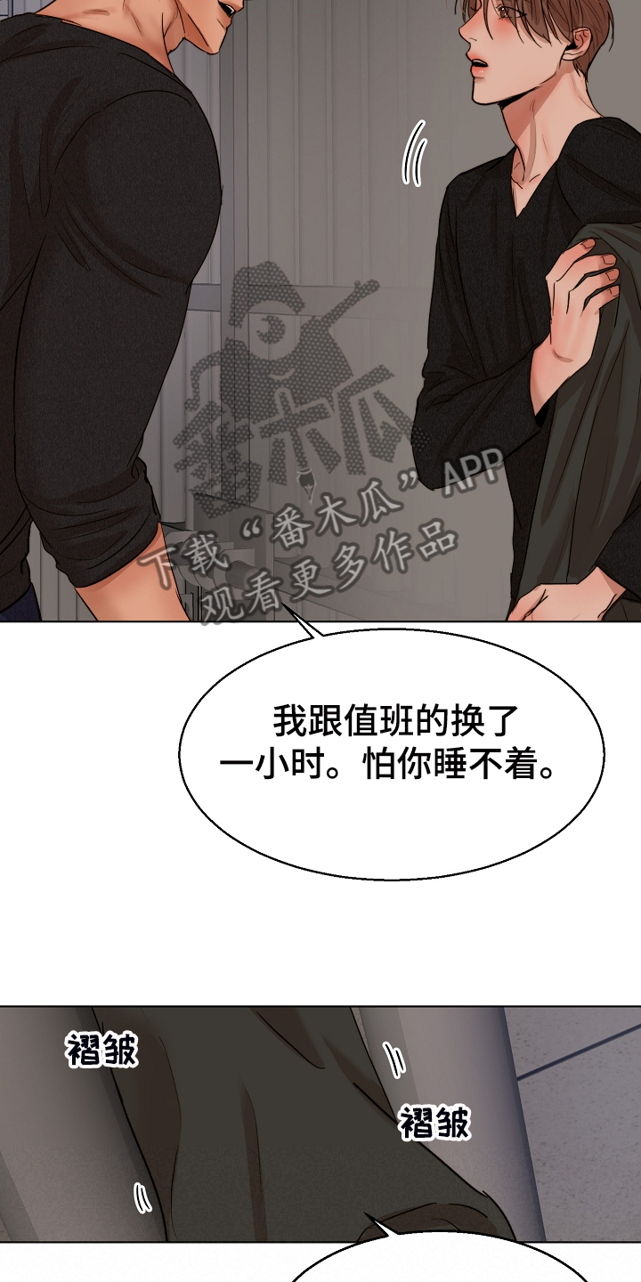 第118章：换班一小时6