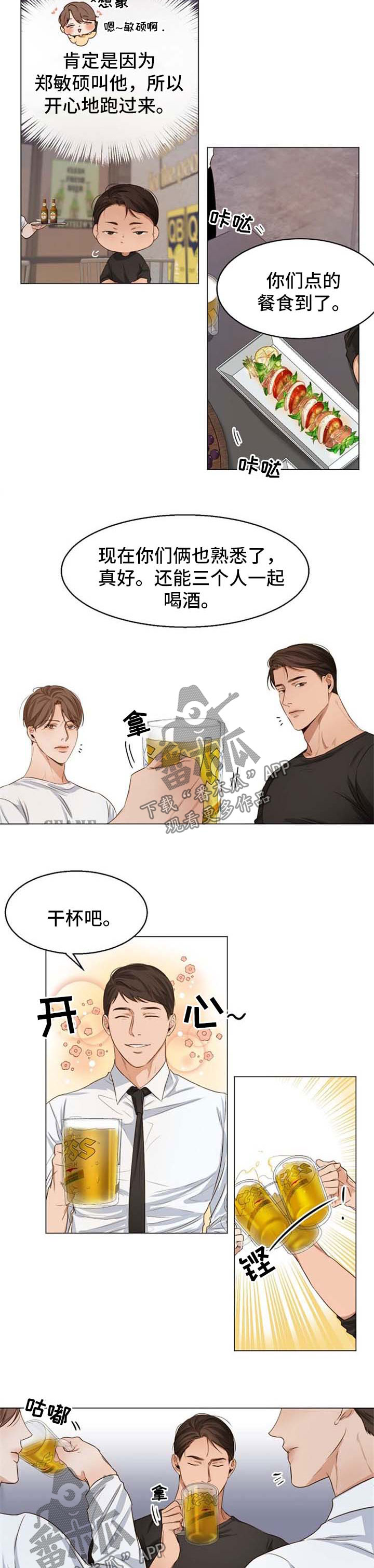 第51章：聚餐2