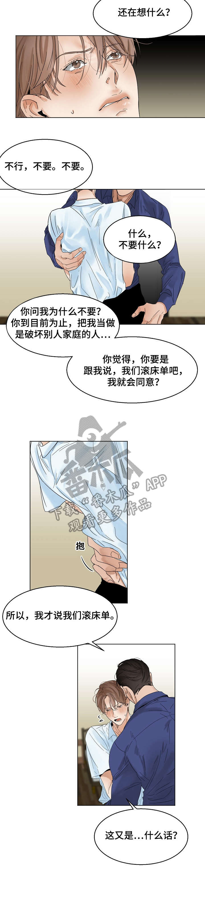 第17章：洗澡2