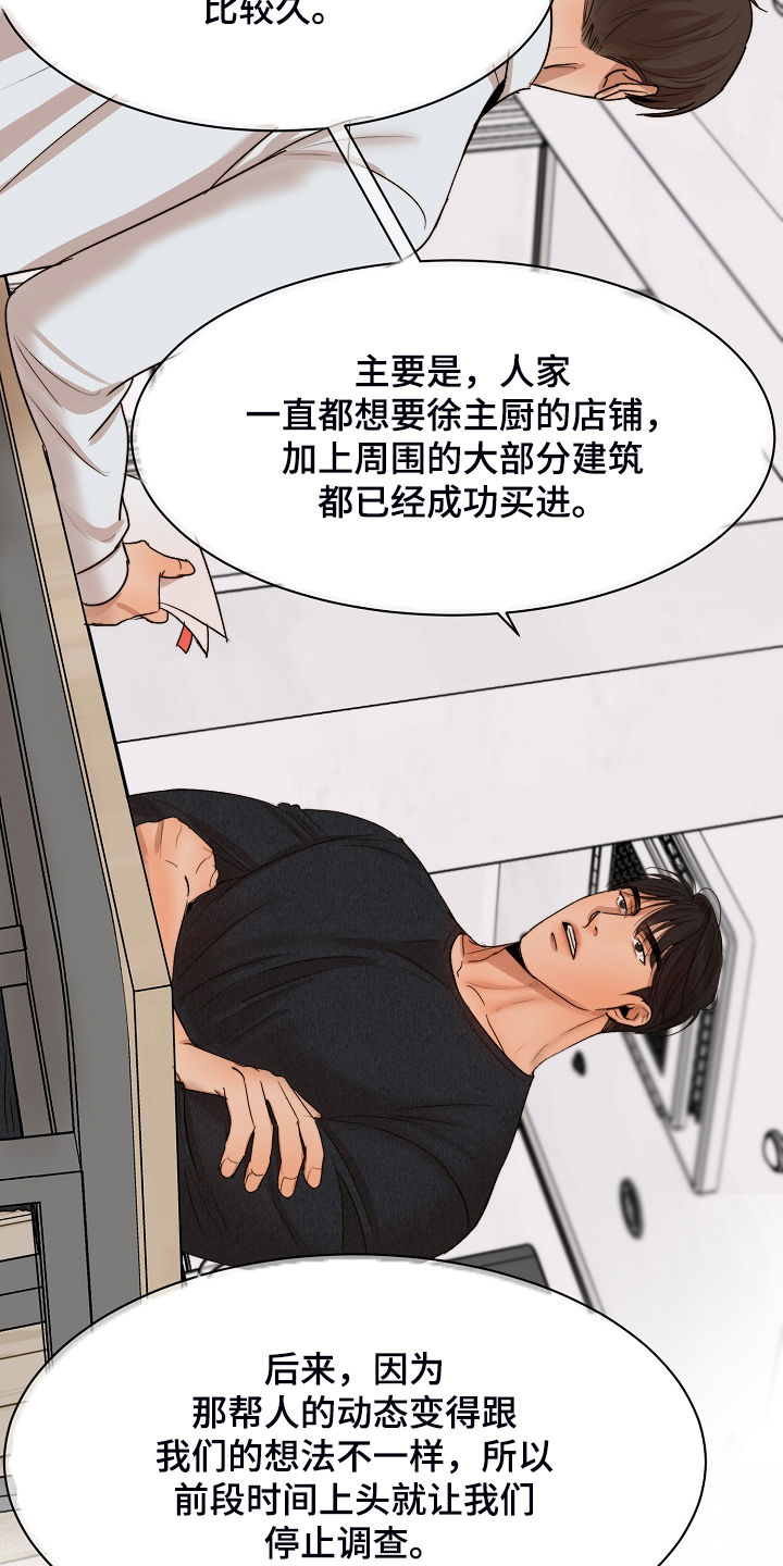第119章：牢中体验18