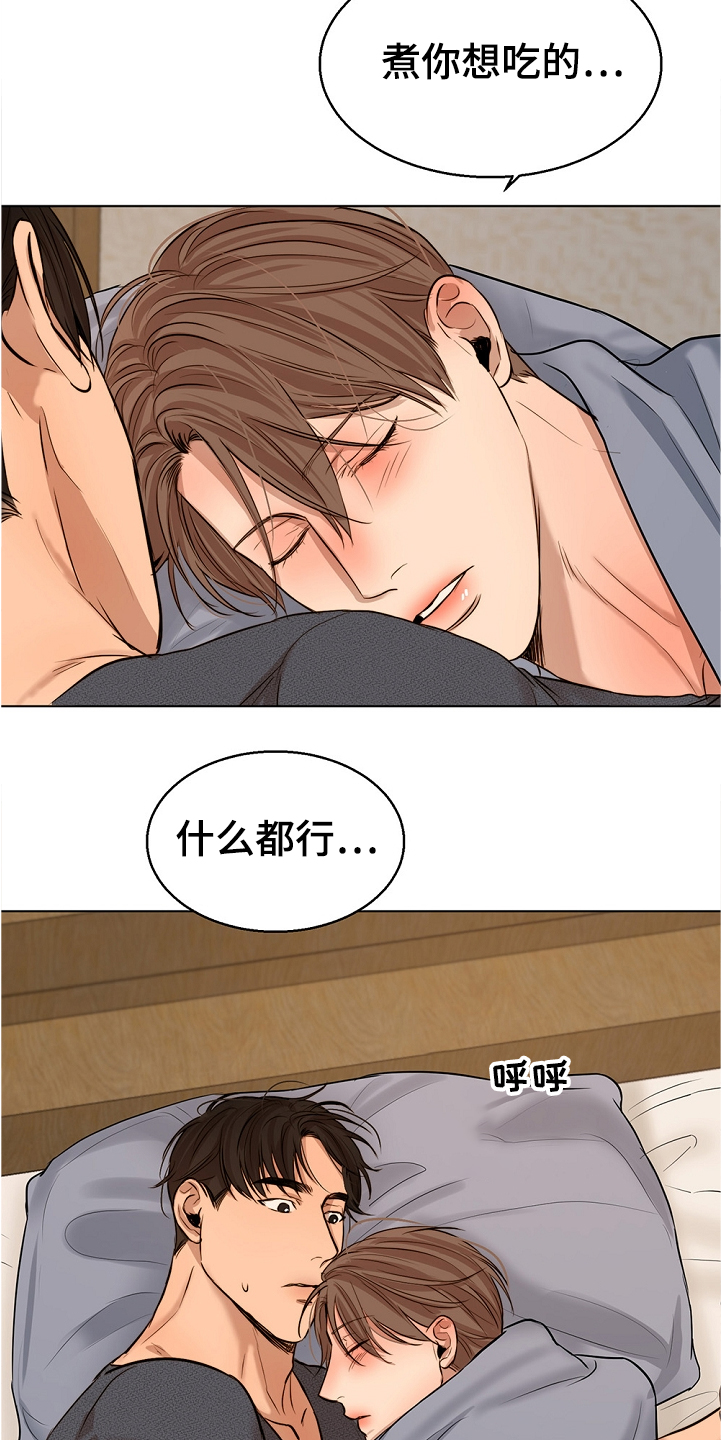 第102章：突然生病18