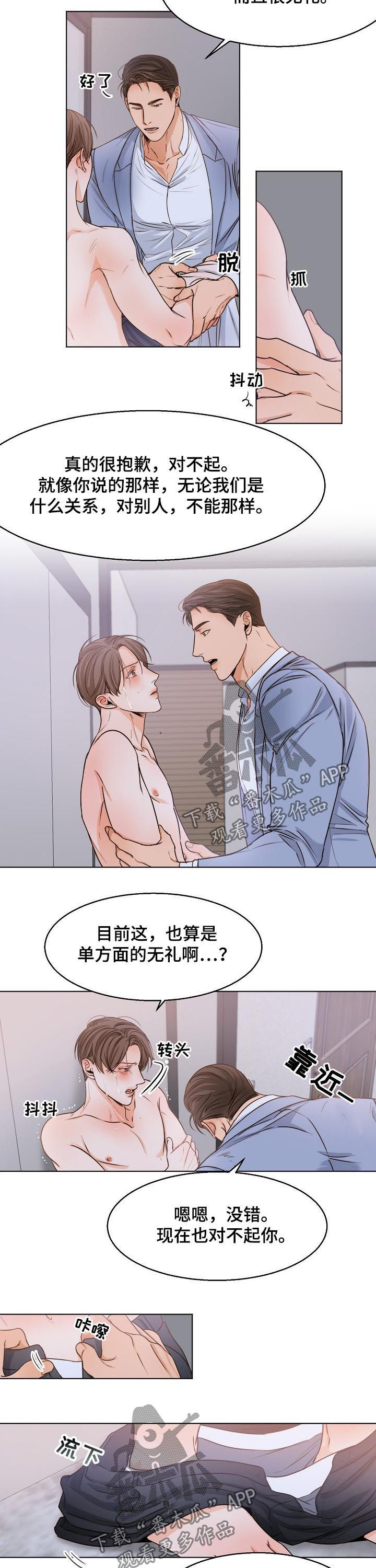 第63章：道歉5