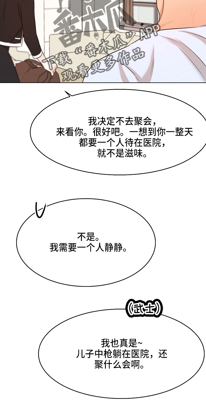 第148章：撞见14