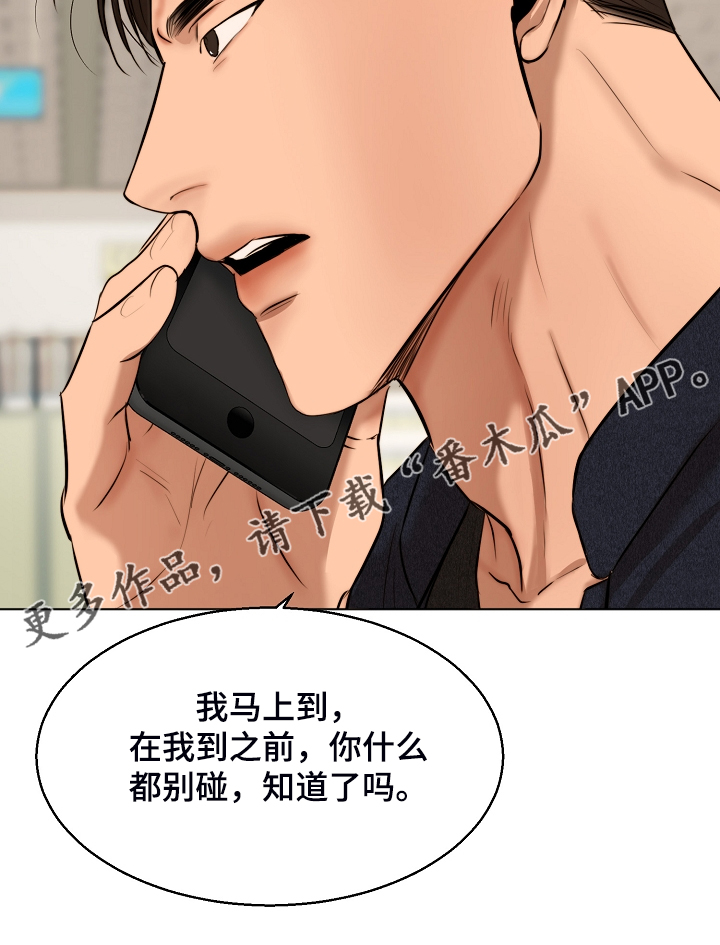 第111章：我该怎么办21