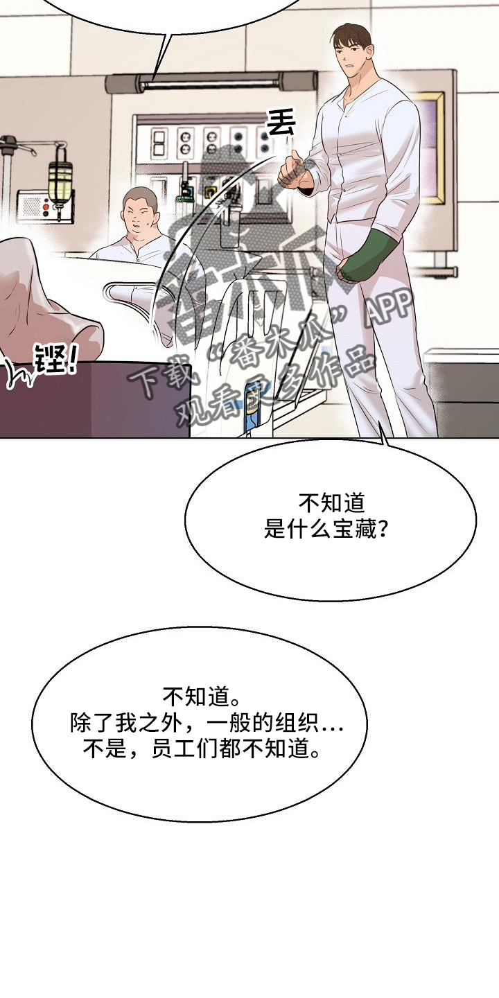 第150章：怒气25