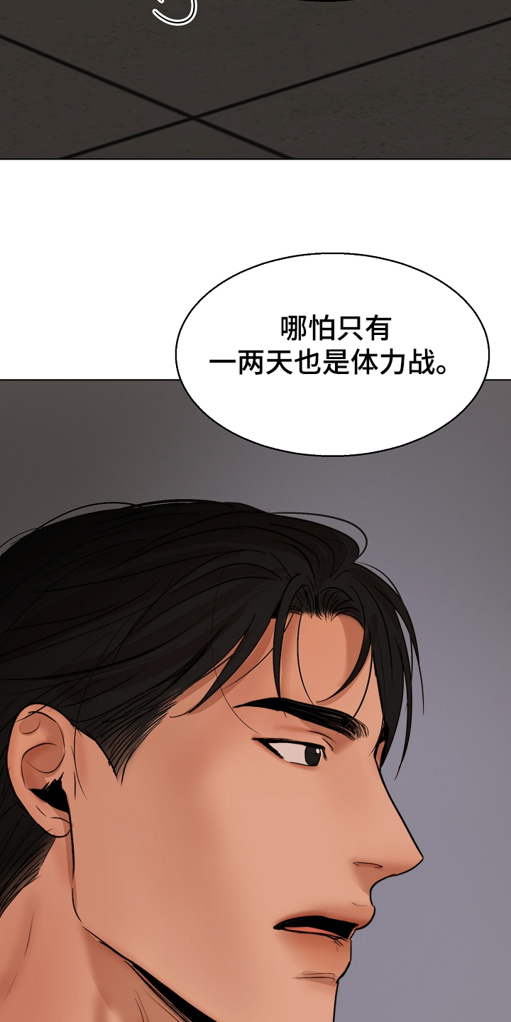 第118章：换班一小时11