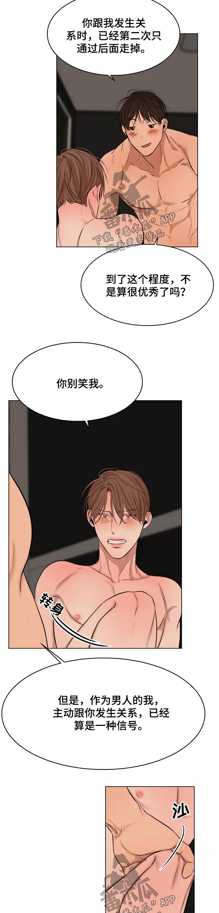 第100章：那么喜欢5