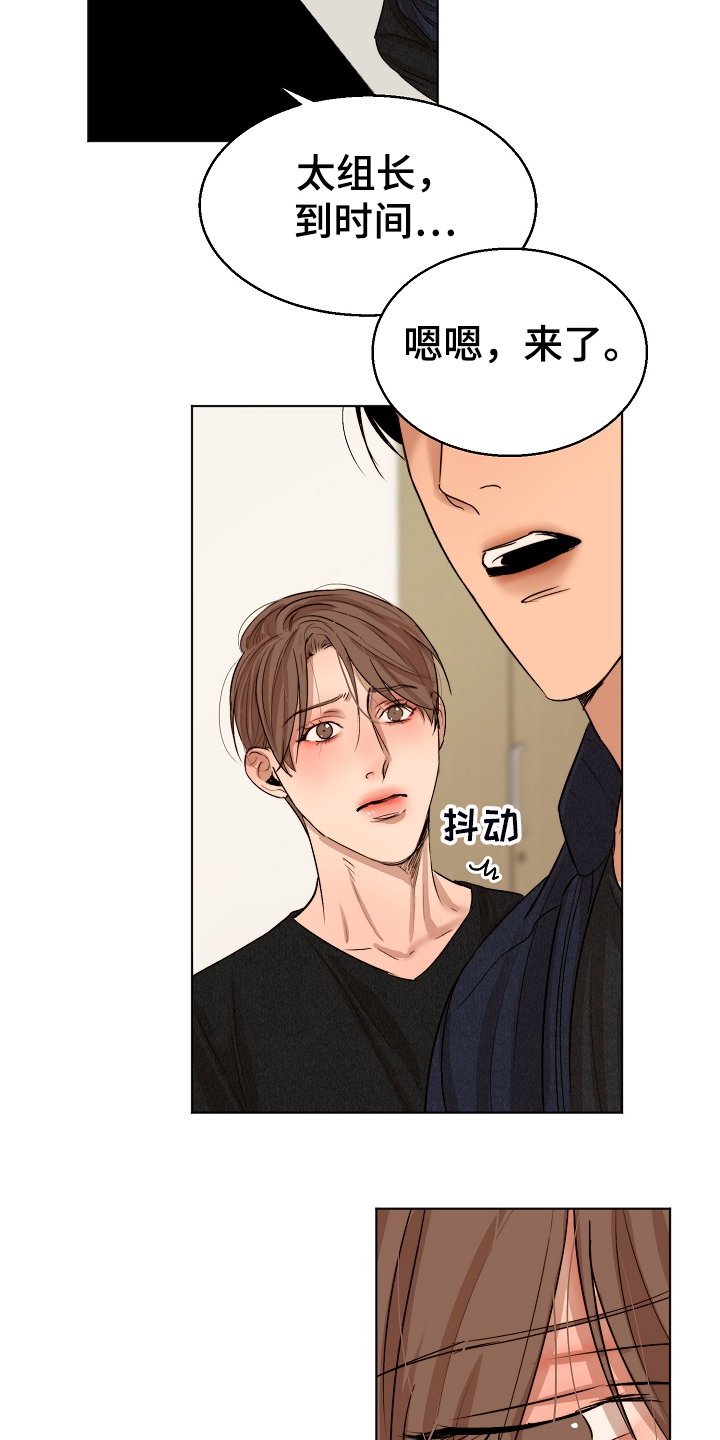 第117章：我好害怕7