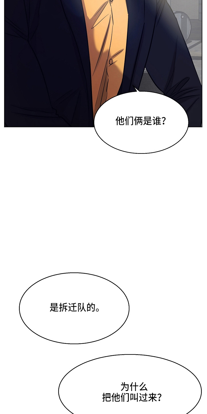 第141章：处理掉12