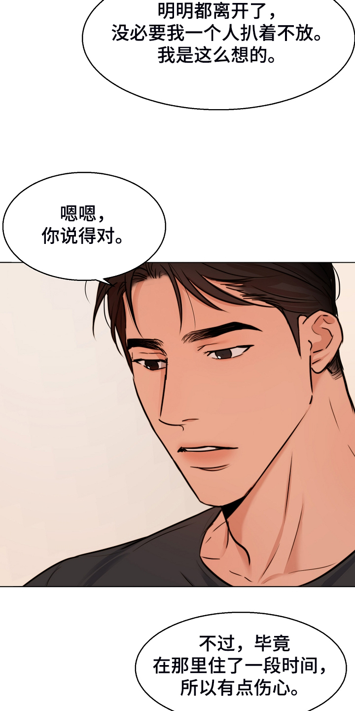 第134章：不再留恋17