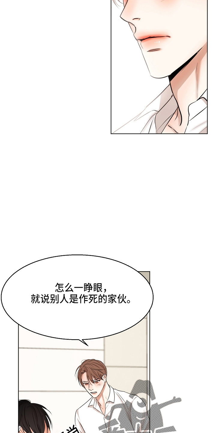 第146章：都莽撞21