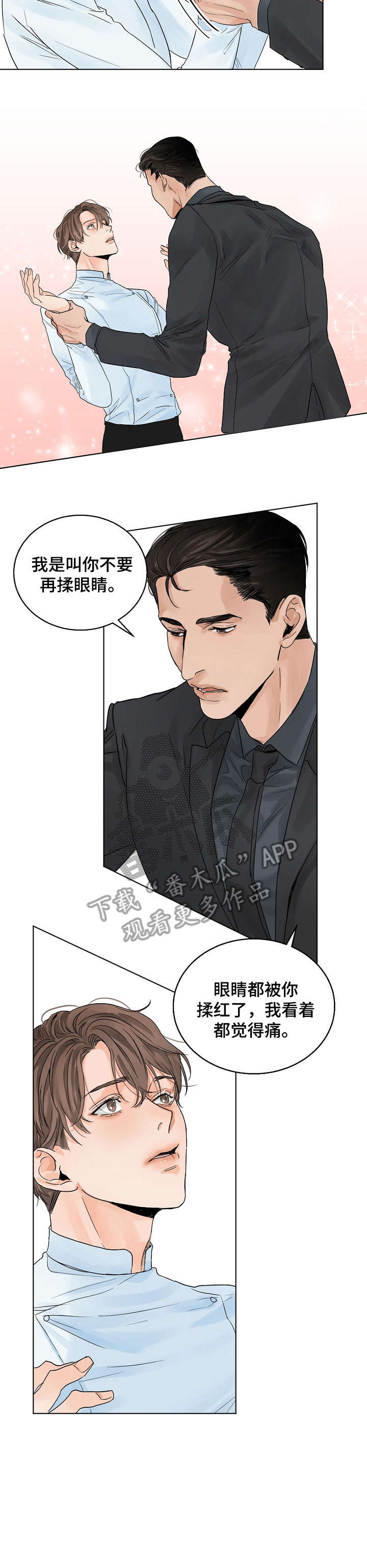 第7章：爱过5