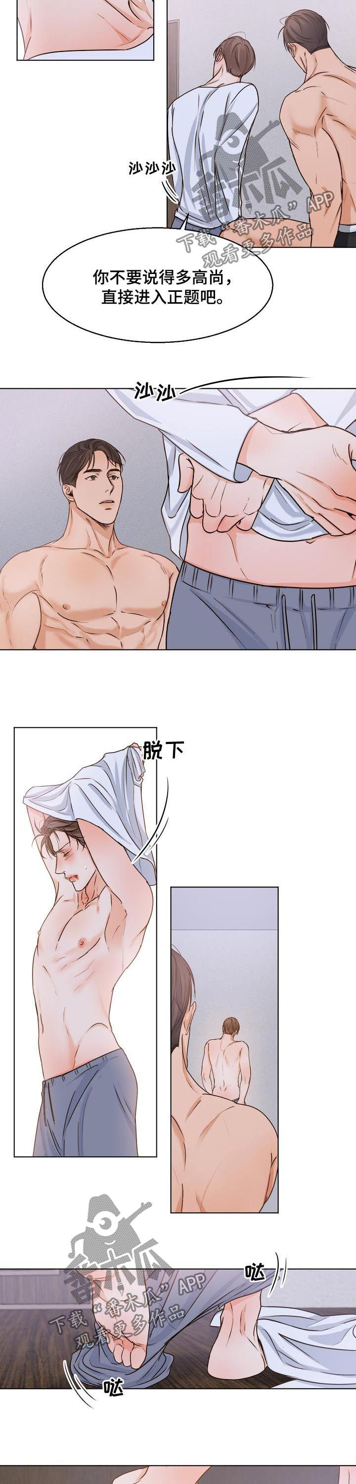 第64章：进入正题5