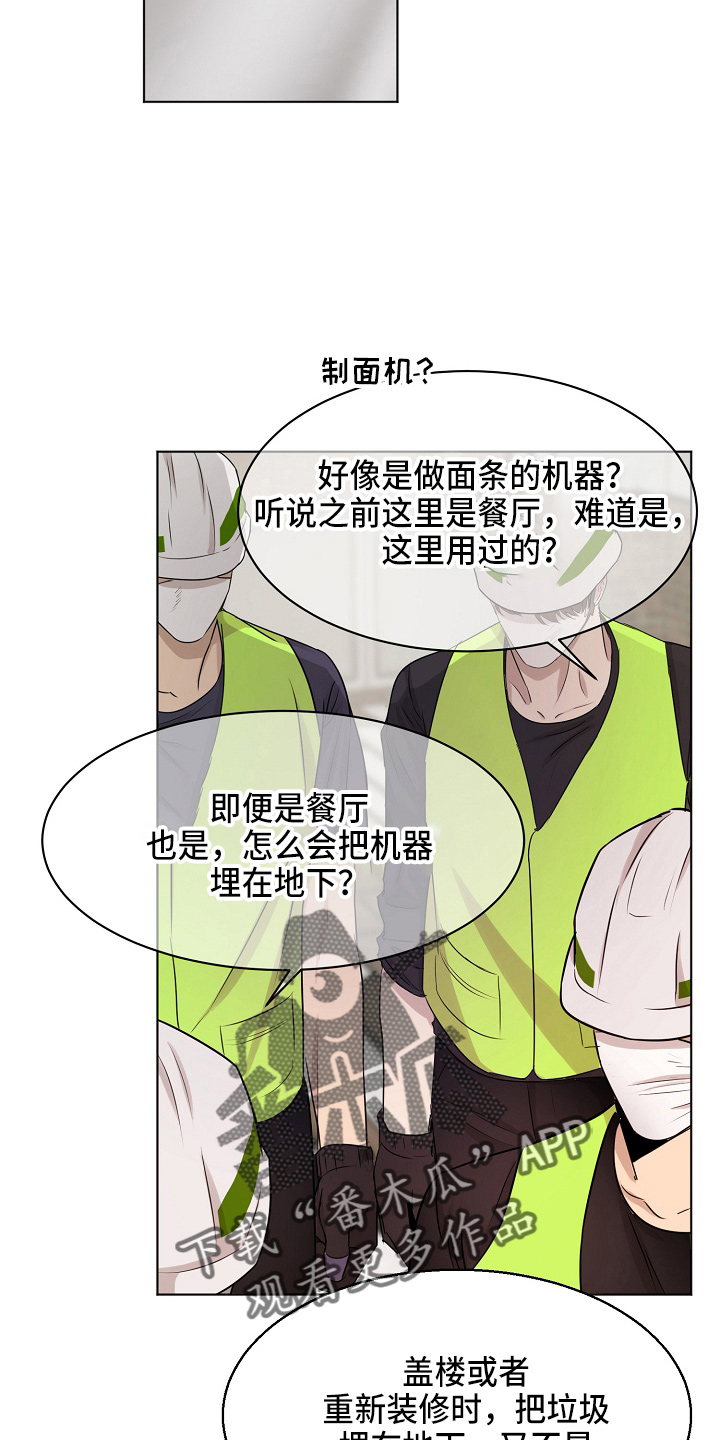 第140章：制面机12
