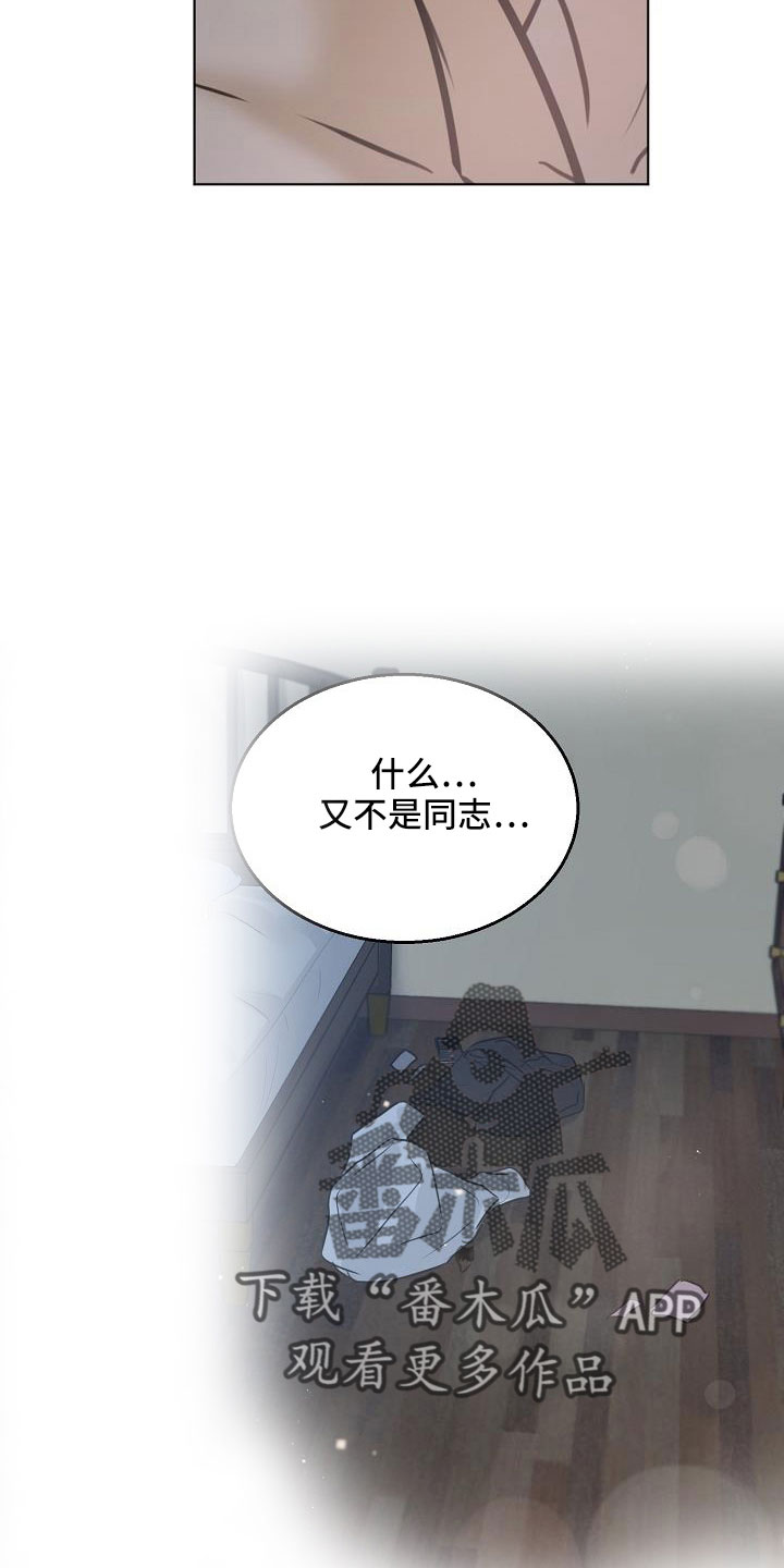 第160章：觉得可爱就行16