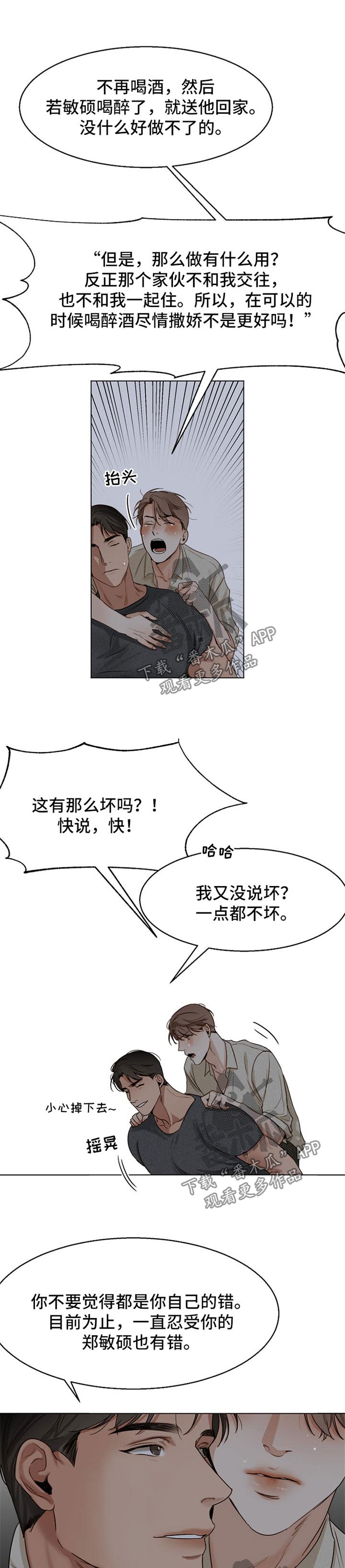 第32章：安慰8