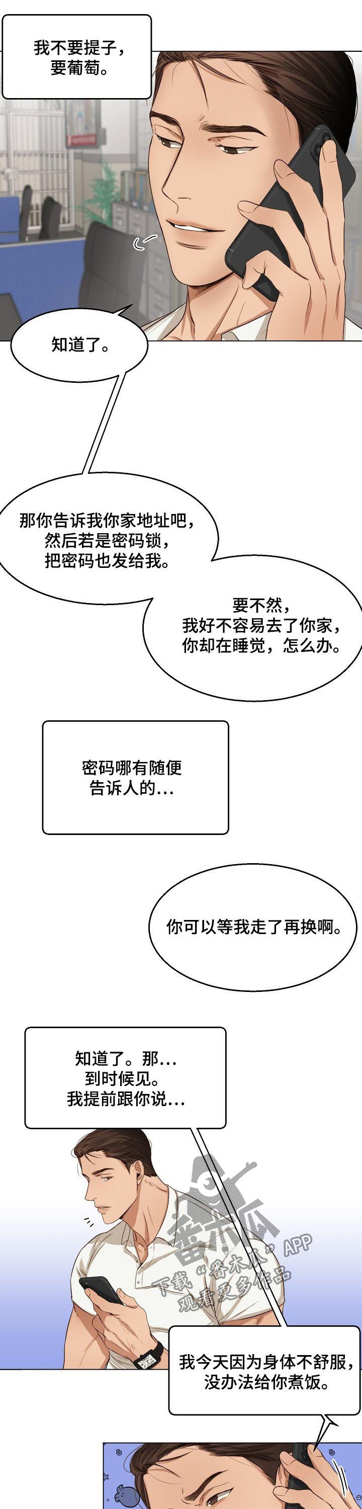 第44章：马上去7