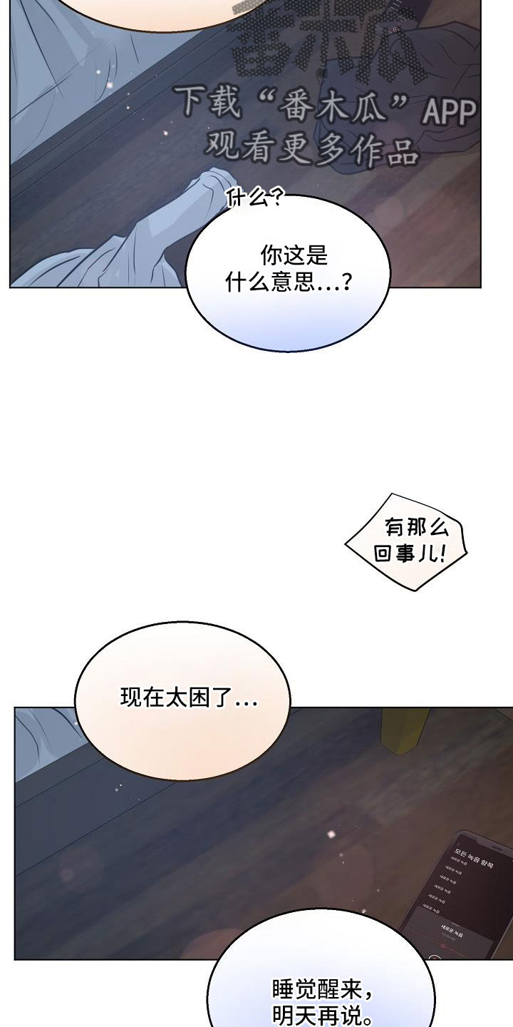 第160章：觉得可爱就行22