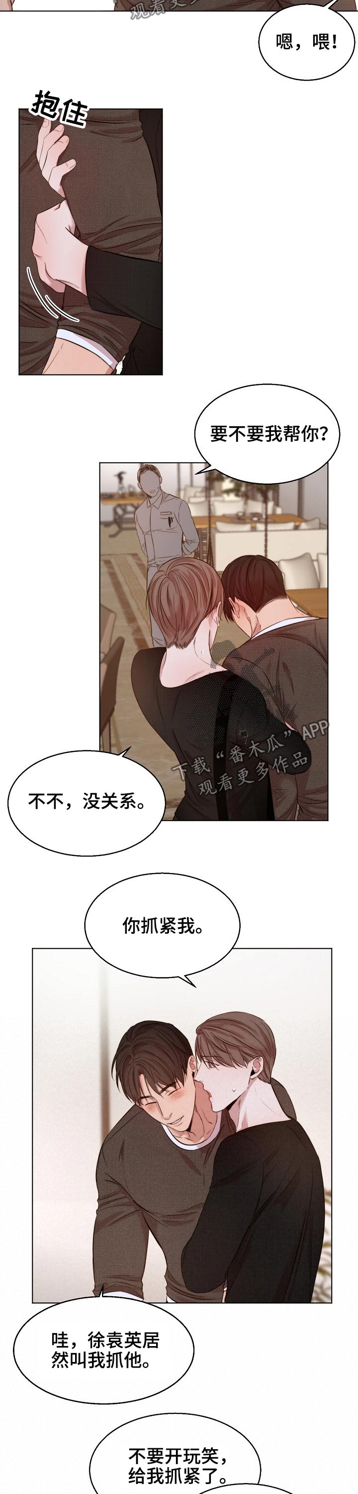第88章：喝醉6