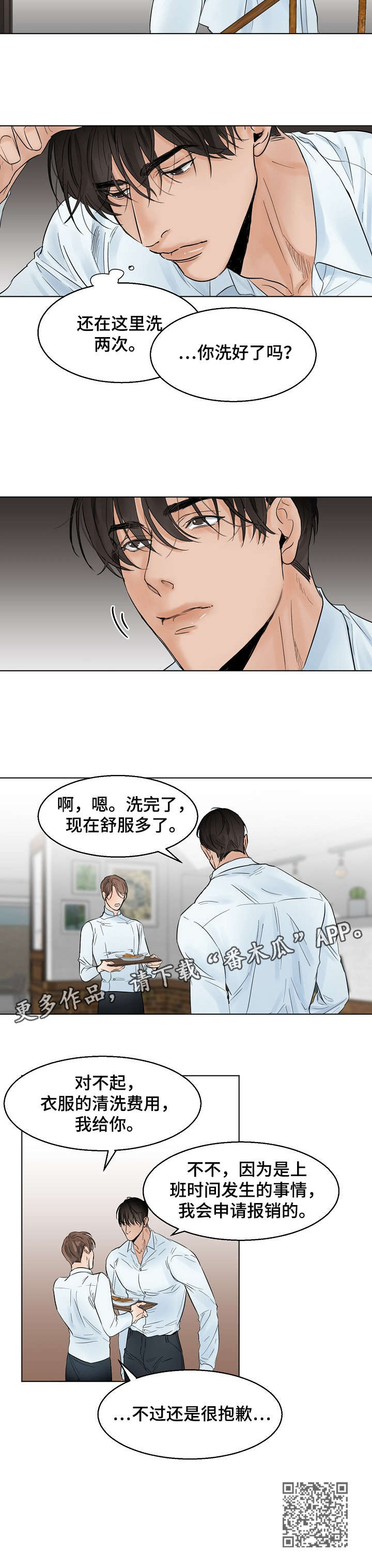 第11章：污水9