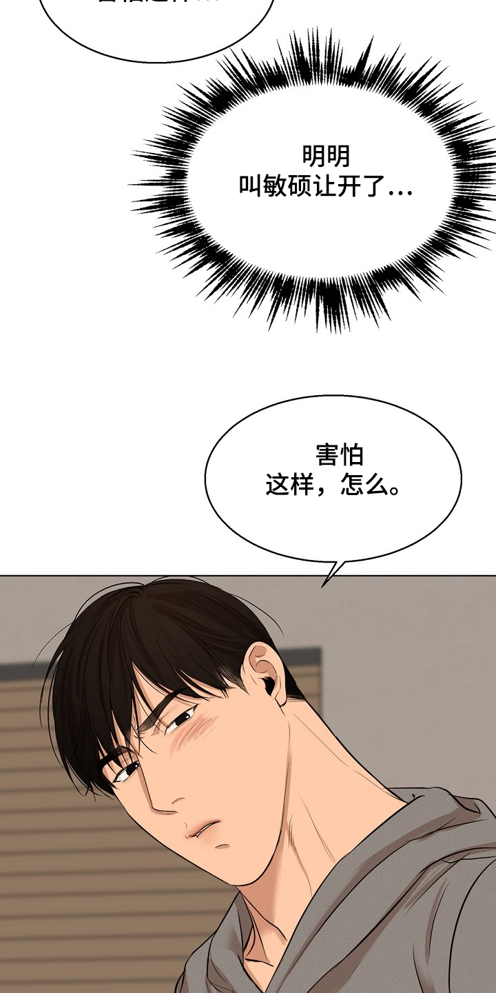 第106章：有妇之夫19
