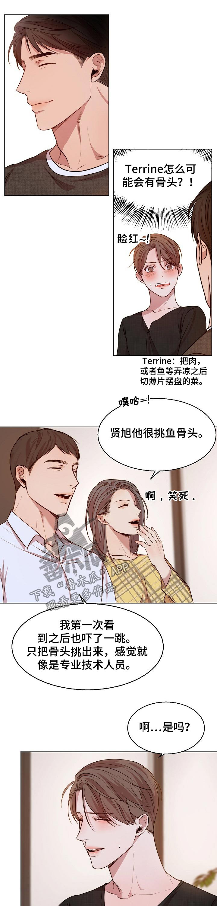 第86章：恭喜5