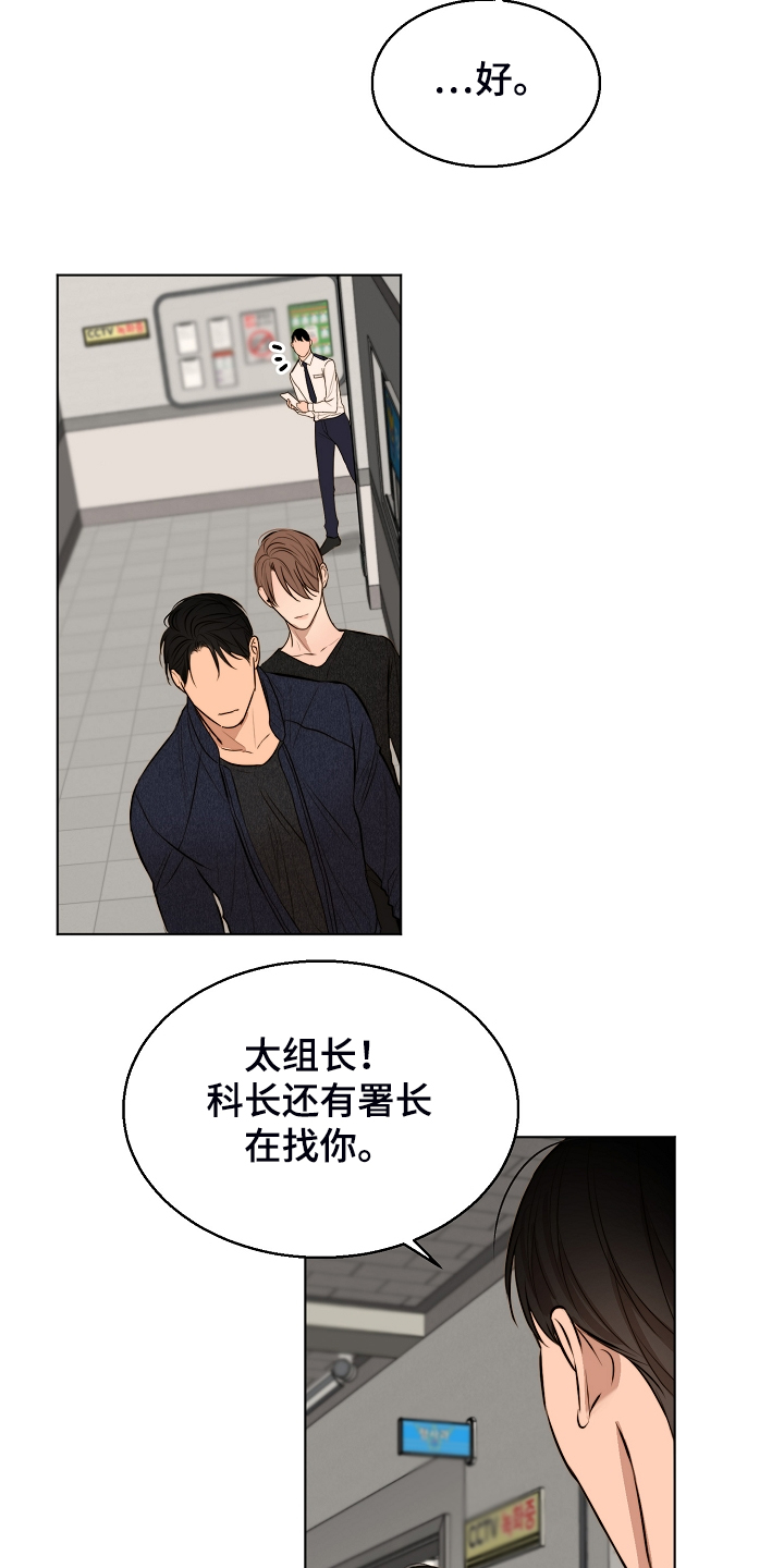 第114章：无声的哭泣16