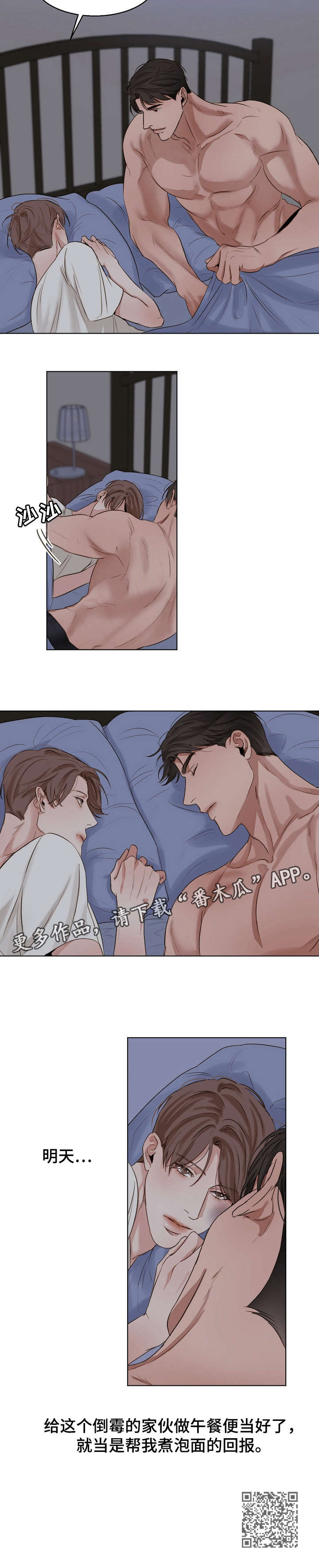 第28章：回报8
