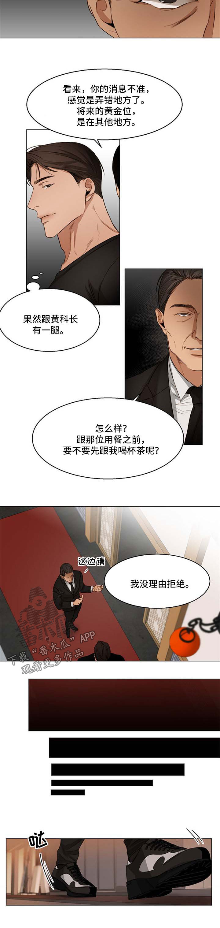第50章：喝茶6