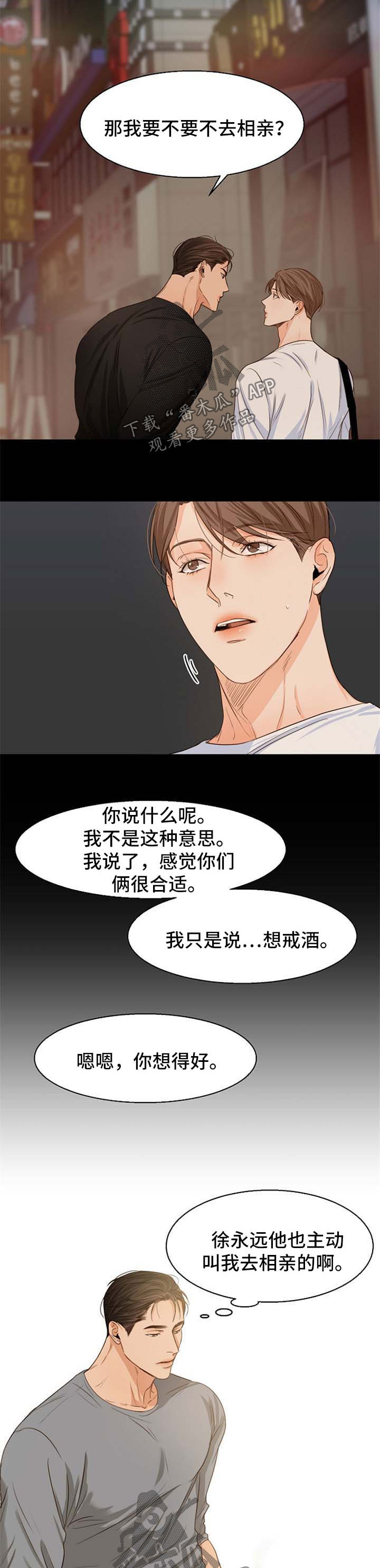 第55章：无药可救6
