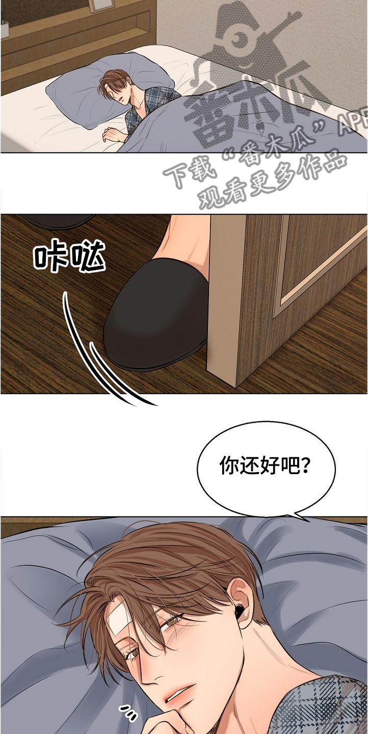 第101章：假期旅行8
