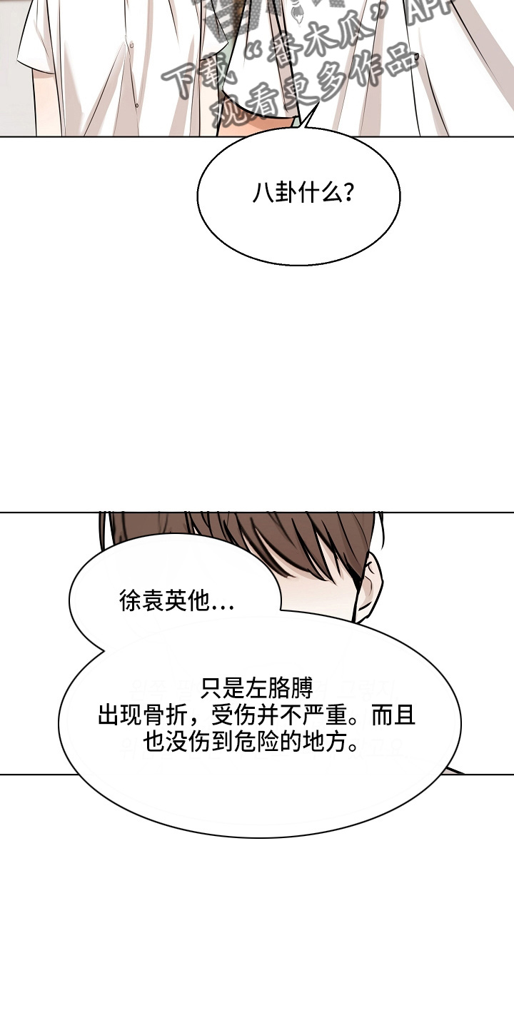 第145章：借口21