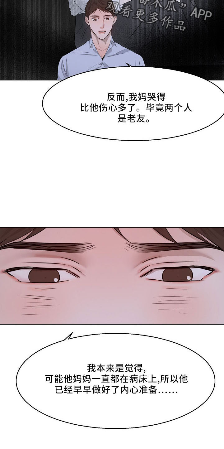 第154章：没人权13