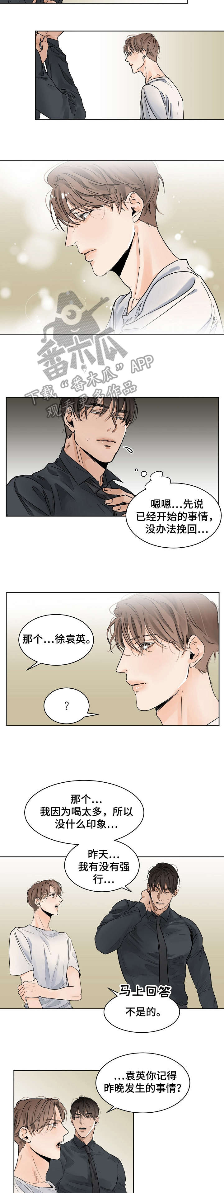 第9章：断片4
