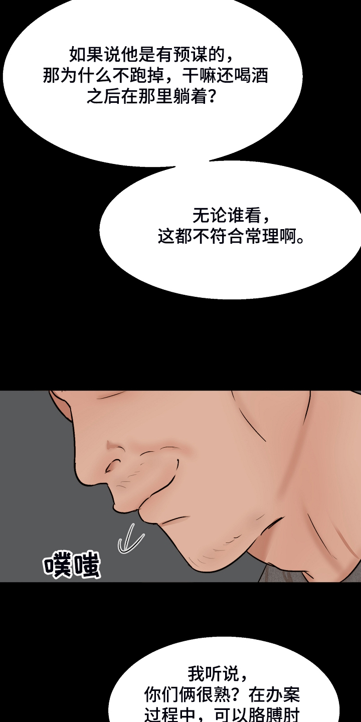 第115章：事情有变7